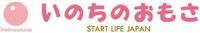 いのちのおもさ