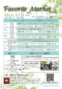 フライヤー表