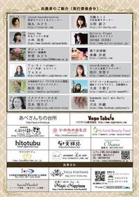 フライヤー裏