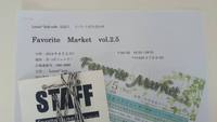 7月のお茶会レポ&8月予告 7月のお茶会レポ&8月予告