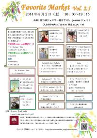 8/1追加：嬉しいプレゼント抽選★
