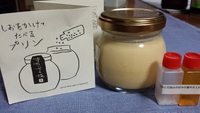 blog更新★絶品プリン情報