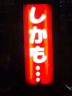 今日はわかの日(*^▽^)/