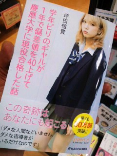 読まなくていい彼女がもらったもののために(≧∨≦)買え！