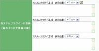サイドバーにバナーを貼り付ける