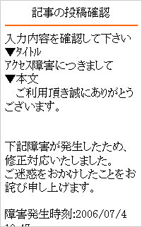 携帯電話用管理画面について