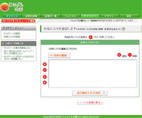 サイドバーにリンクを貼る