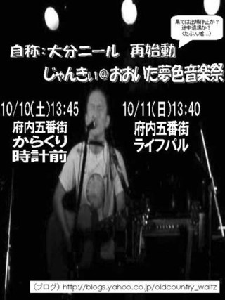 おおいたのニールが♪