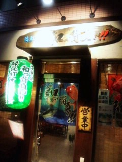 なぜか♪よってしまう(≧∨≦)このお店