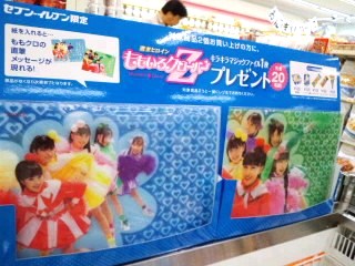 ももクロ(^O^)／ほしいよ～