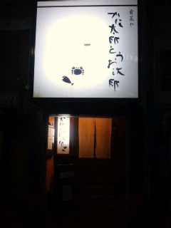 鯛(^O^)／採ったぞ♫注意“おきまり”あります