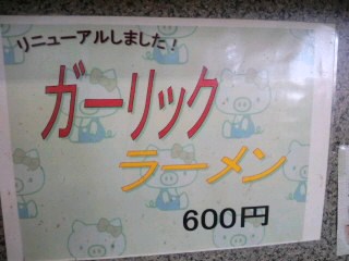 さんちゃんラーメン(≧∨≦)行ってましたよ