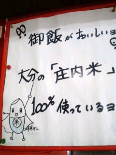 さんちゃんラーメン(≧∨≦)行ってましたよ