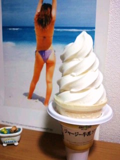 脳内活性に(^O^)／ソフトクリー♫