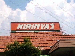 KIRINYA(≧∨≦)行ってました