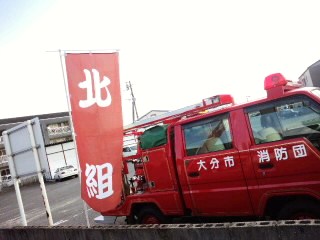 北組集まれ(^O^)/消防訓練