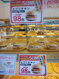 今!喰わねで\(゜皿\)(/益゜)/いつ喰うんだ!