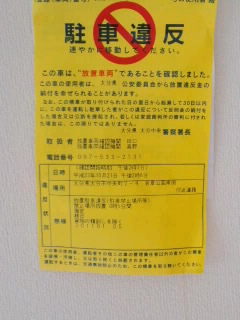 縁切れた(^O^)／悪いことは続かない