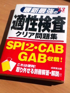 脳みその基礎体力をつけるなら(^O^)／この本だ！