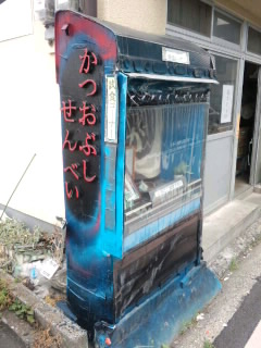 高市商店(^O^)/かつぶしせんべい
