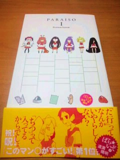 絶対にアニメ化(*^^)ならない漫画本