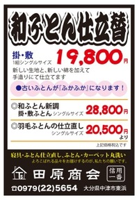 月刊メッセ