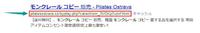 ブランドコピー品の詐欺サイトの防止方法