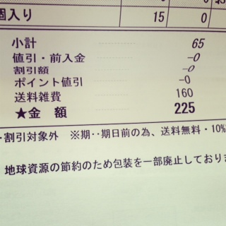 225円