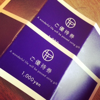 ➖2000円