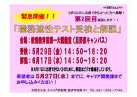 [09/05/29,6/6,17] キャリア支援プログラム