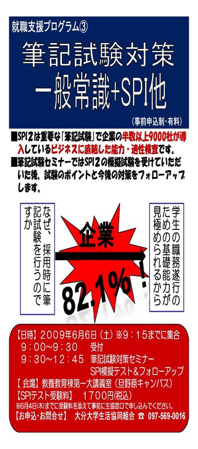 [09/05/29,6/6,17] キャリア支援プログラム