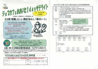 [09/1/28] ジョブカフェおおいた1dayサテライト