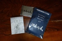 今日買ったもの