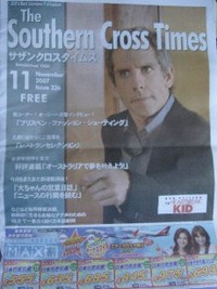 ザ サザン クロス タイムズ