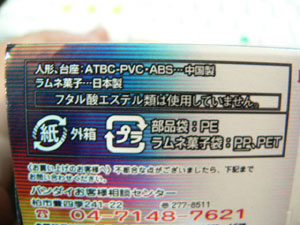 ウルトラ怪獣名鑑