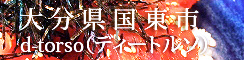 おすすめグルメ&ドライブコースを更新しました。