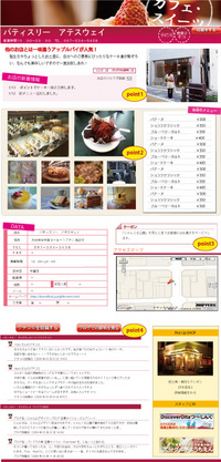 掲載店舗募集中です！