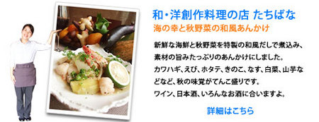 秋の味覚特集スタートしました。