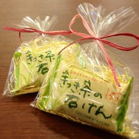【宿泊】杵築市「きつきのお茶石鹸」プランのご紹介♪