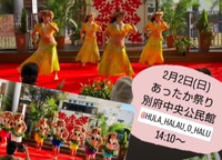 あったか祭り