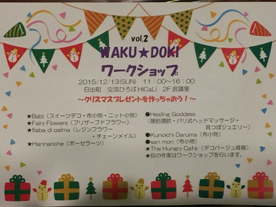 イベントのおしらせ。 イベントのおしらせ。