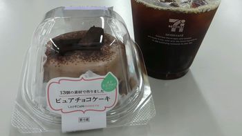 ピュアチョコケーキ