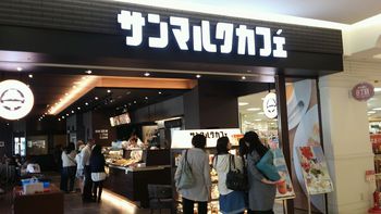 サンマルクカフェ