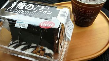 俺のチョコシフォン