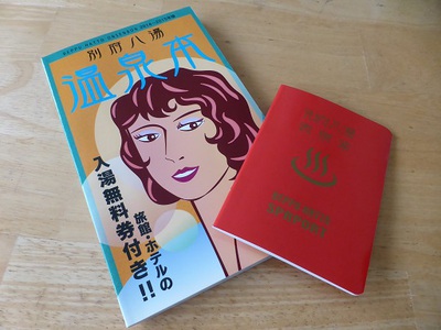 昨日で終わり