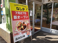 休日は賑わっていました