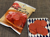 サラミチップス