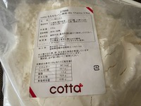 粉を変えてみました