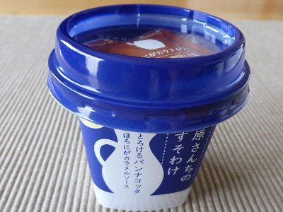 栗原さんちのおすそわけ