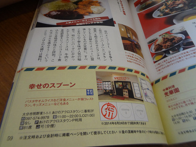 ランチパスポートを使って幸せのスプーンさんでランチ